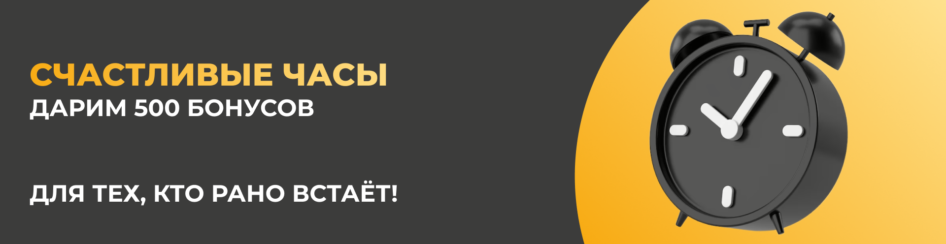 Счастливые часы в Масломарт! Счастливые часы в Масломарт!