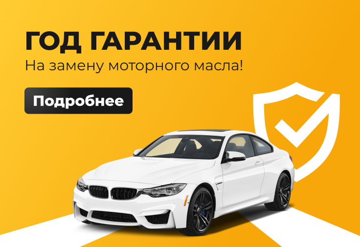 Год гарантии