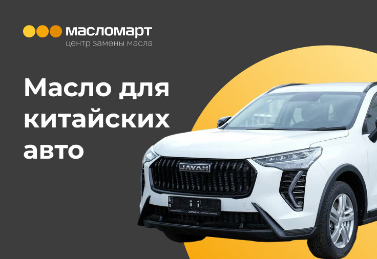 Моторное масло для Haval Jolion», «Допуски масла API SP на канистре», «Замена масла в Geely Monjaro